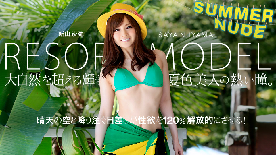 夏日裸体模特收藏度假村 新山沙弥080819-004-CARIB